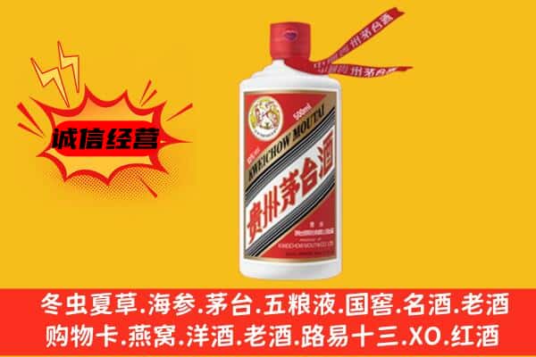 滑县上门回收茅台酒价格