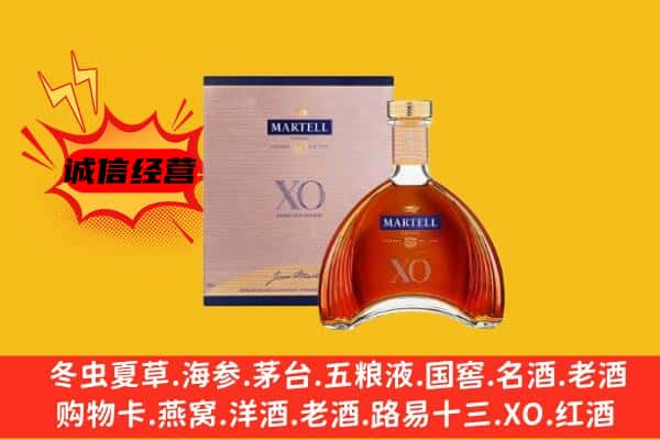 滑县上门回收马爹利价格