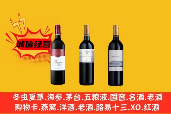 滑县上门回收拉菲价格