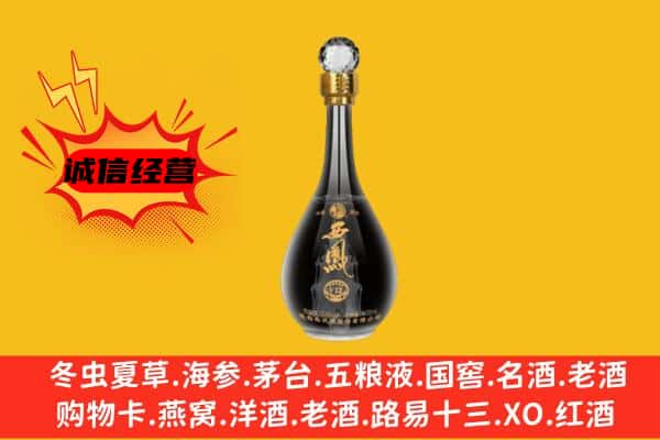 滑县上门回收西凤酒价格