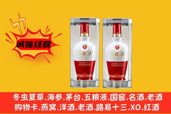 滑县上门回收五粮液1618价格