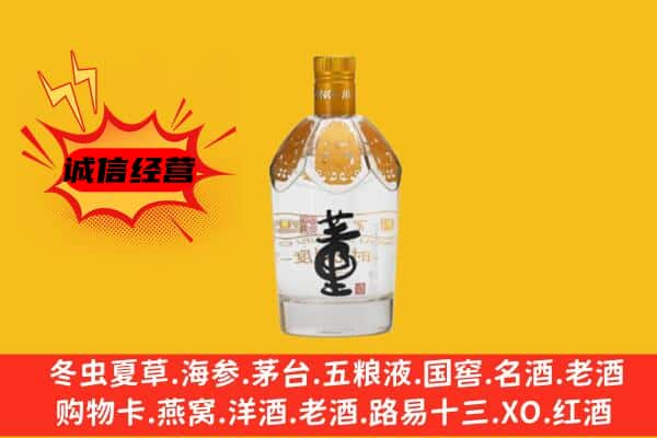 滑县上门回收老董酒价格