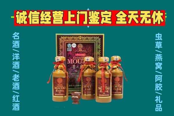 滑县回收茅台酒瓶