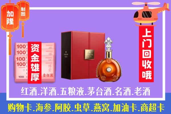 ​滑县回收路易十三是如何定价