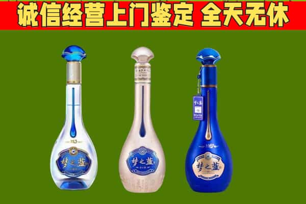 滑县回收哪些梦之蓝